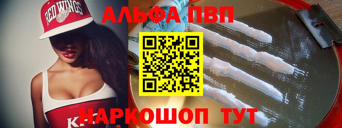 Alpha-PVP Соль  Alpha PVP Соль  Дубна  APVP VHQ  Вход с VPN 