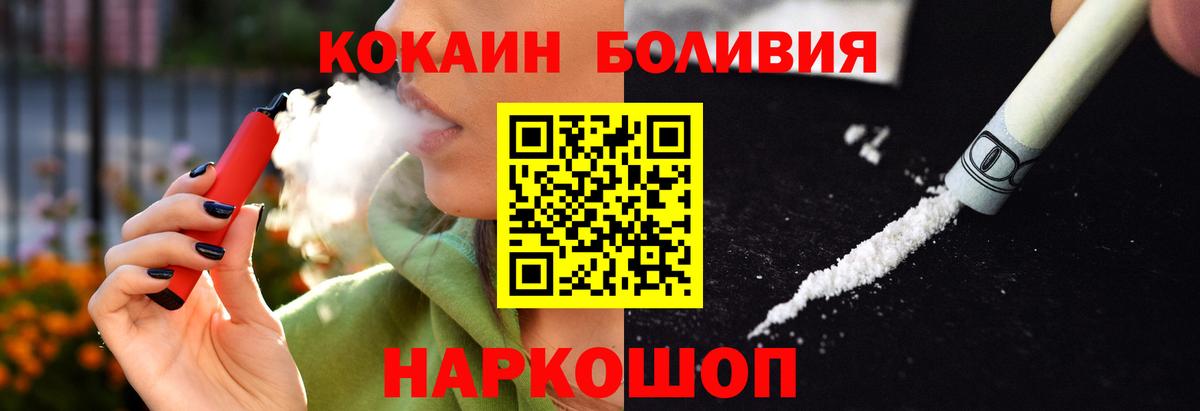 купить  сайты  Вход с VPN  Дубна  Кокаин 98%  КОКАИН Перу 