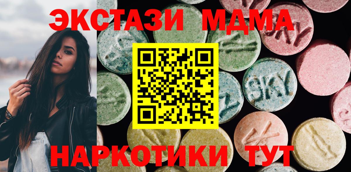 Экстази 250 мг Дубна