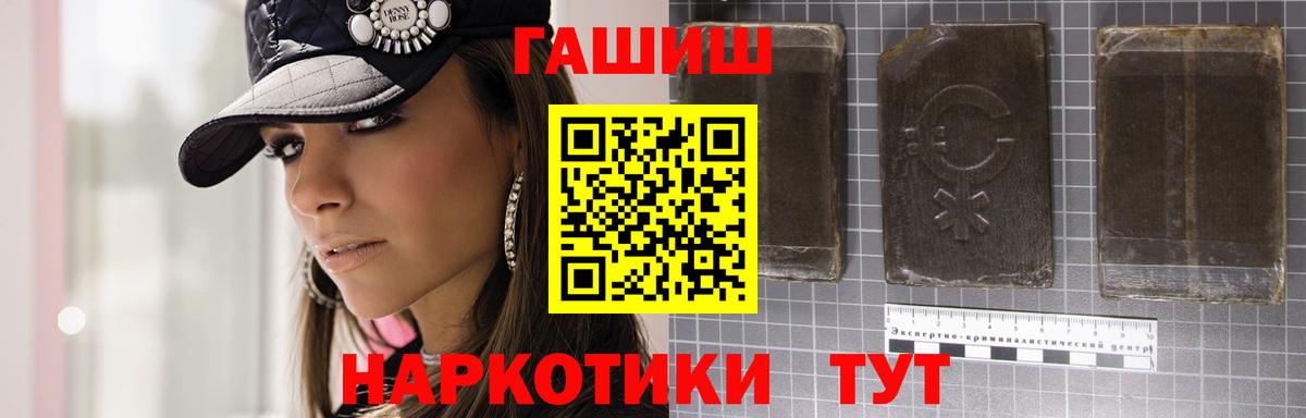 ГАШ  ГАШ Ice-O-Lator  ГАШИШ hashish  Вход с VPN  Дубна 