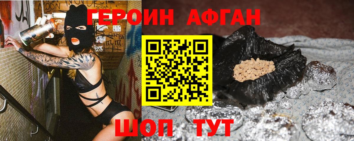 ГЕРОИН гречка Дубна