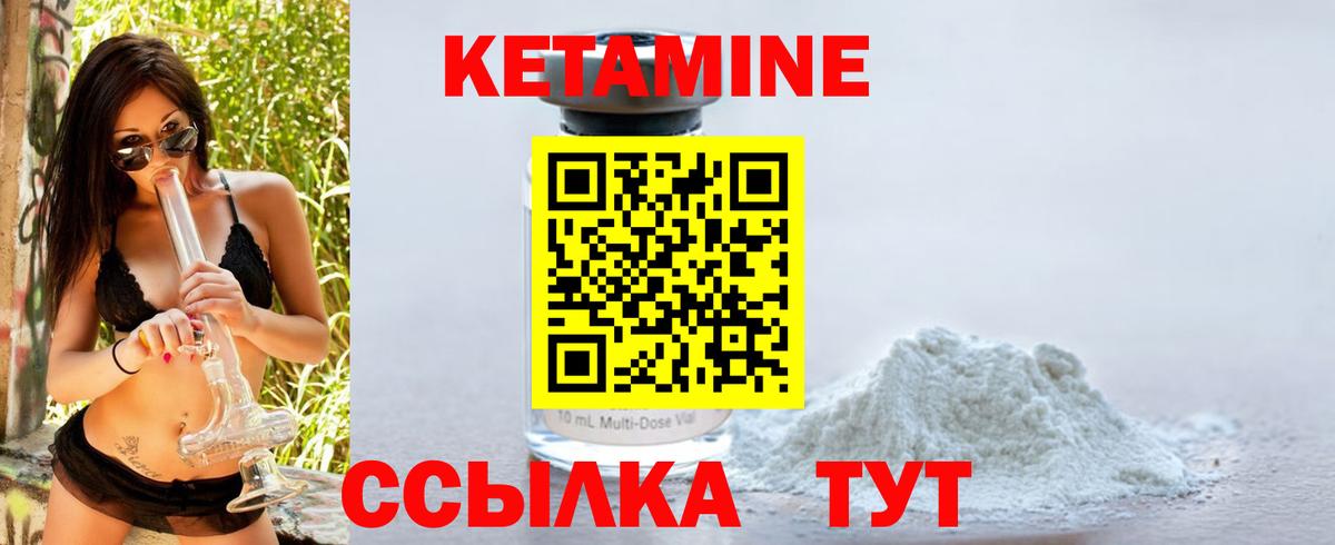 Кетамин VHQ Дубна