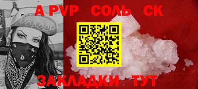 apvp Кунгур