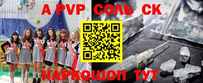 apvp Кунгур