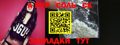 молекула духа Кумертау