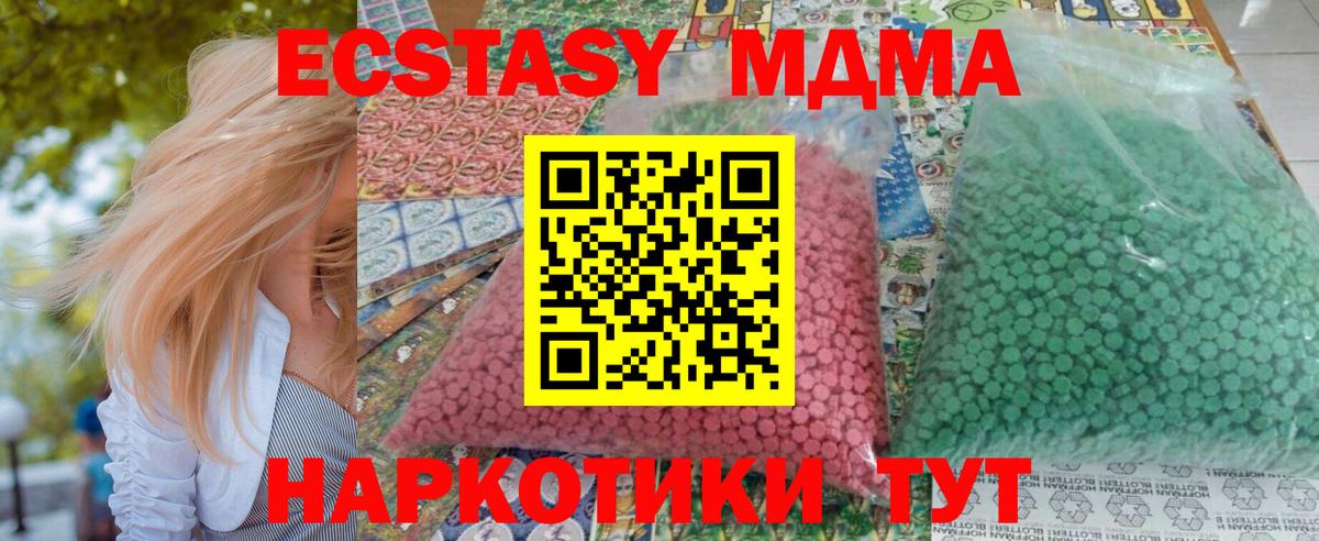 Дубна  MDMA VHQ  Вход с VPN 