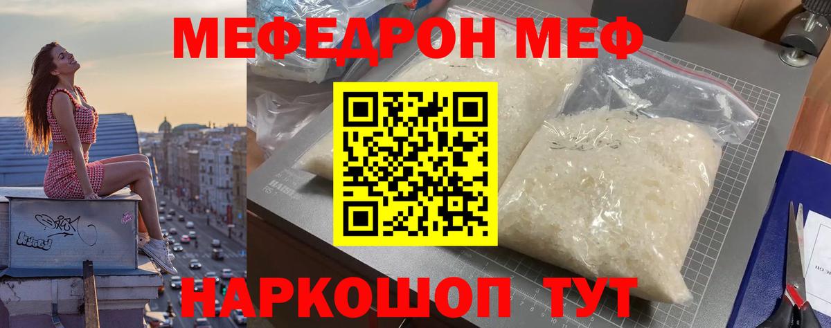 МЯУ-МЯУ  Вход с VPN  Дубна  МЕФ VHQ  МЕФ мяу мяу 