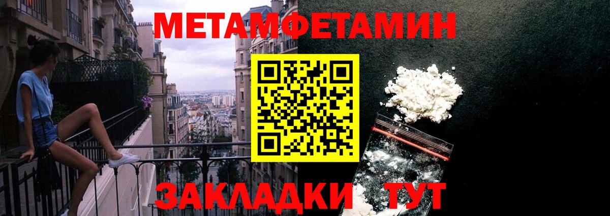 Первитин  Вход с VPN  Дубна  Первитин мет 