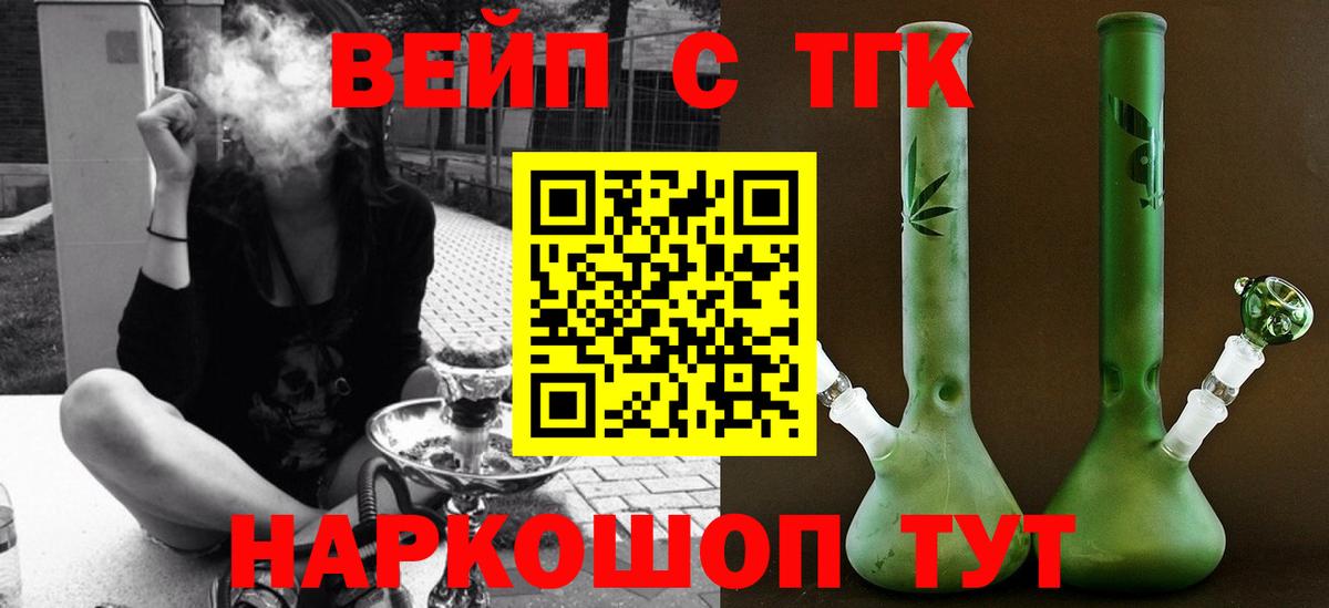 ТГК жижа  ТГК жижа  Дубна  Вход с VPN 