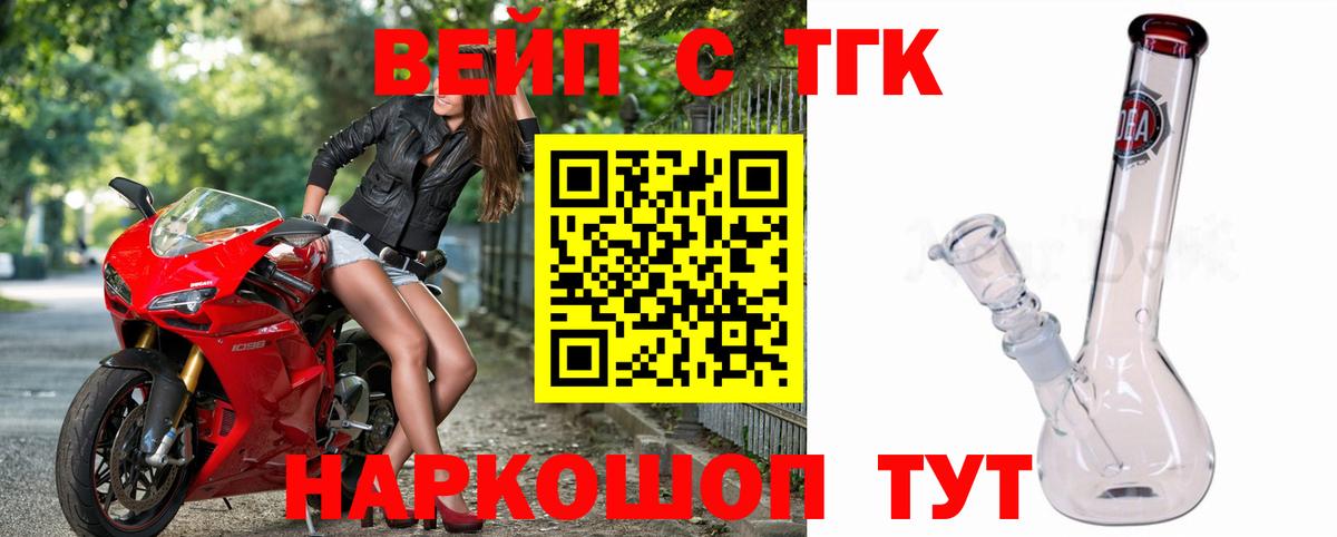 ТГК THC oil Дубна