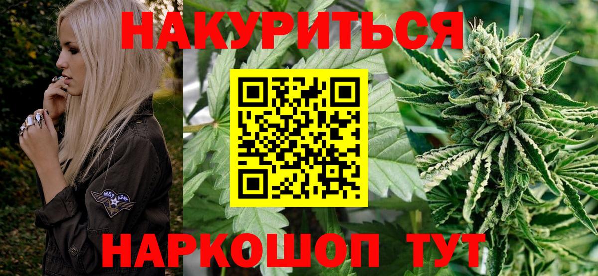 Конопля LSD WEED Дубна